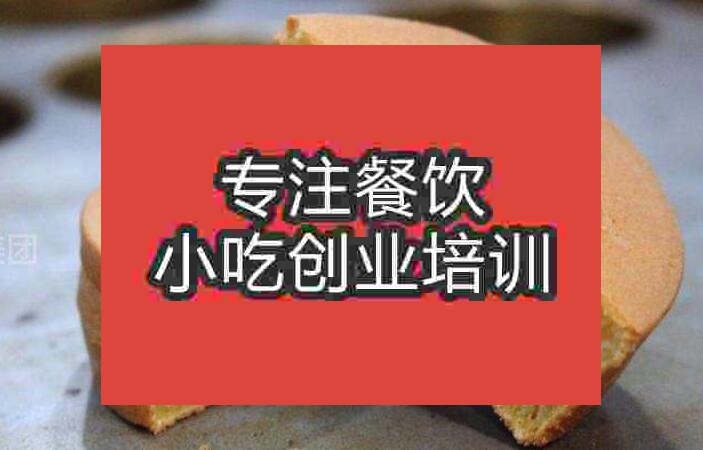 武漢車輪餅培訓班