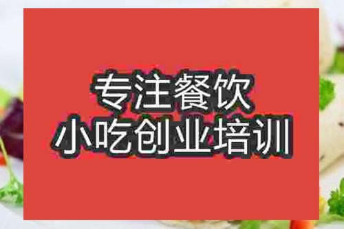 濟南良記卷餅培訓班
