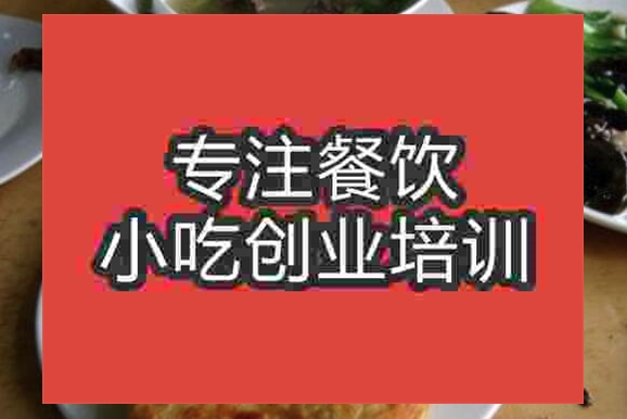 武漢廣平大餅培訓(xùn)班