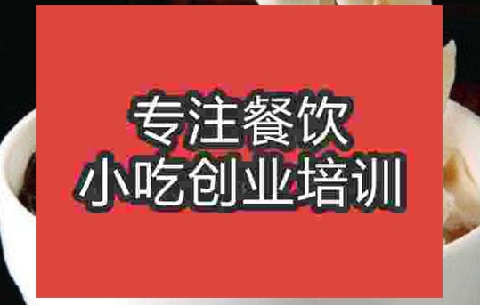 武漢河南燴面培訓班