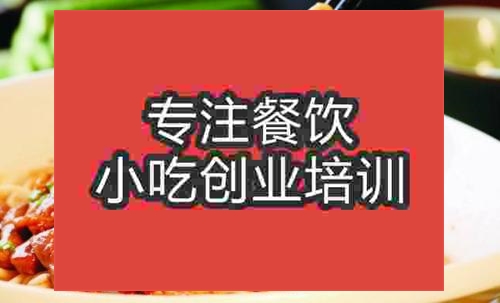 濟南拌面培訓班