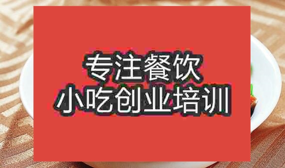 武漢臊子干拌面培訓班