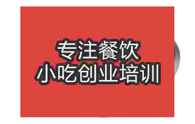 武漢油潑菠菜面培訓班