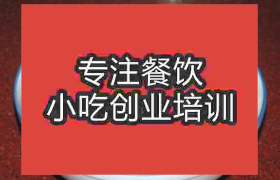 武漢饸烙面培訓班