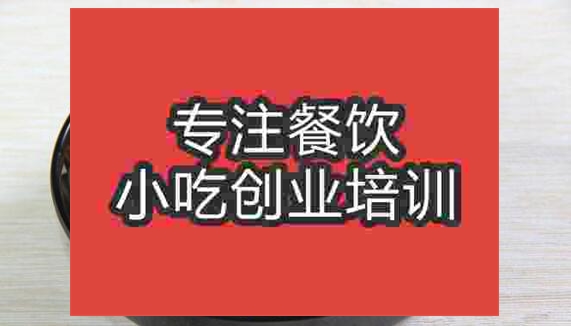 武漢宜賓燃面培訓班