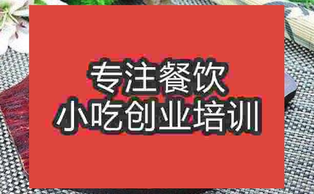 鐵板面