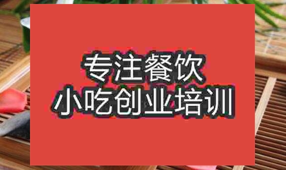 武漢市鎮(zhèn)江鍋蓋面培訓(xùn)班