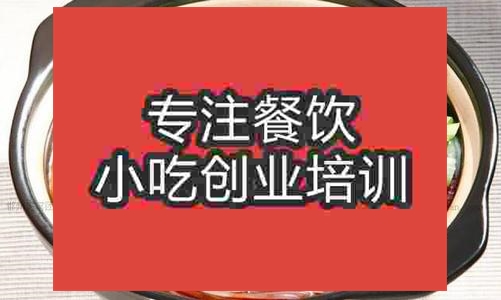 濟南砂鍋面培訓班