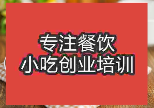 濟(jì)南川味面培訓(xùn)班