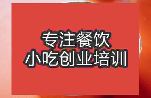 武漢腸旺面培訓班