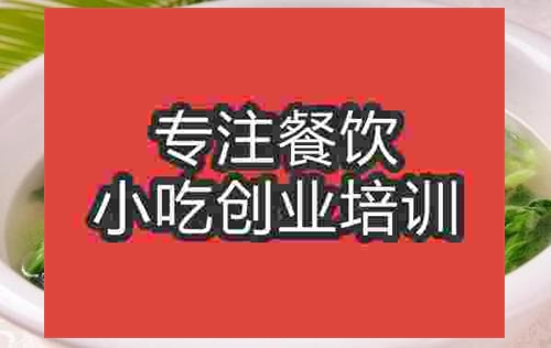 濟南蘇式湯面培訓班