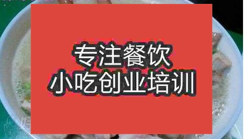 濟南原味湯粉王培訓班