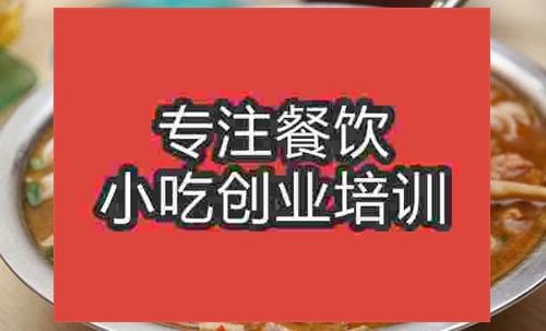 濟南老友粉培訓(xùn)班