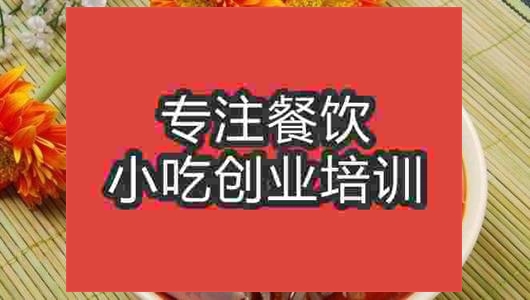 濟南酸辣粉培訓班