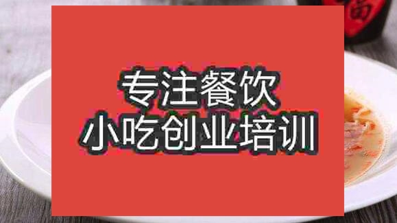 武漢安康蒸面培訓班
