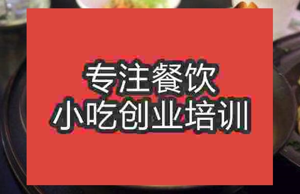 武漢杭幫面培訓班