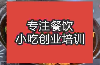 <b>武漢燜面培訓班</b>