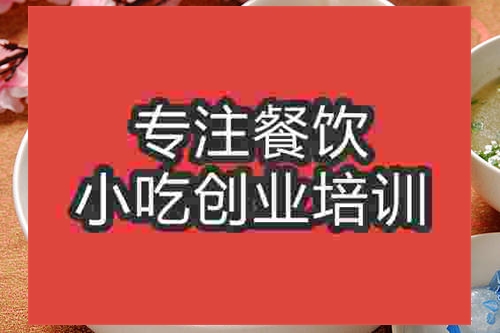 濟南羊肉泡饃培訓班