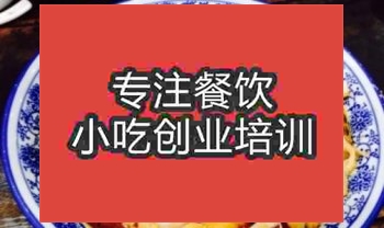 濟南豆花泡饃培訓班