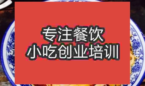 濟南豆花泡饃培訓班