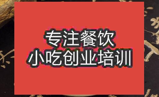 武漢土豆粉培訓班