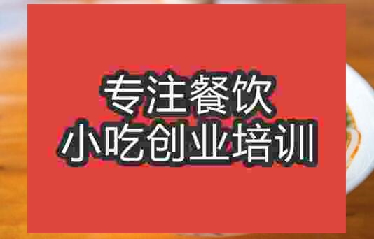 武漢桂林米粉培訓(xùn)班