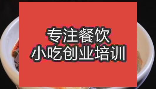 武漢鴨血粉絲培訓(xùn)班