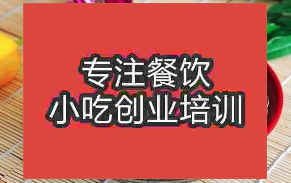 武漢湖南米粉培訓(xùn)班