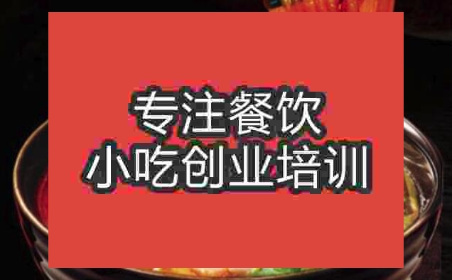 武漢棲楓渡魚粉培訓(xùn)班