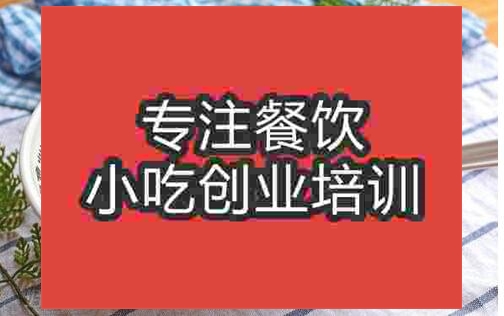 武漢衡陽魚粉培訓班