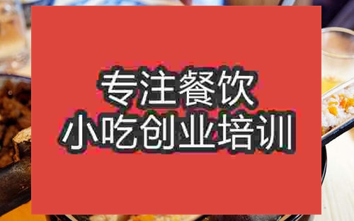 濟南竹筒飯培訓班