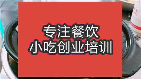 濟南海鮮燜飯培訓(xùn)班