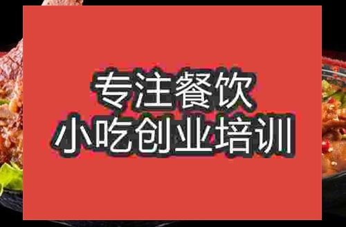 濟(jì)南辣骨飯培訓(xùn)班