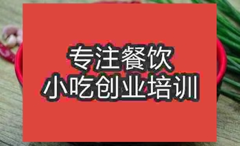 <b>武漢貴州羊肉粉培訓班</b>