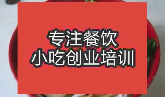 武漢鹵粉培訓(xùn)班