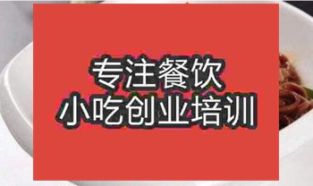 <b>武漢醋粉培訓班</b>