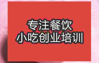 <b>武漢伍氏豬腳粉培訓班</b>