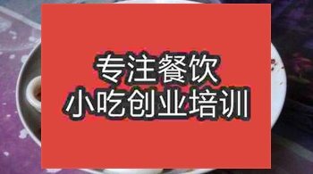 <b>武漢洪江米粉培訓班</b>