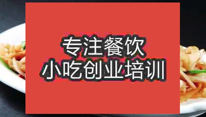 武漢炒河粉培訓班
