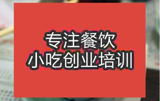 武漢及第粥培訓(xùn)班