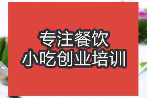 濟(jì)南炒菜培訓(xùn)班