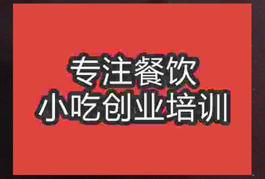 武漢鮑魚粥培訓班