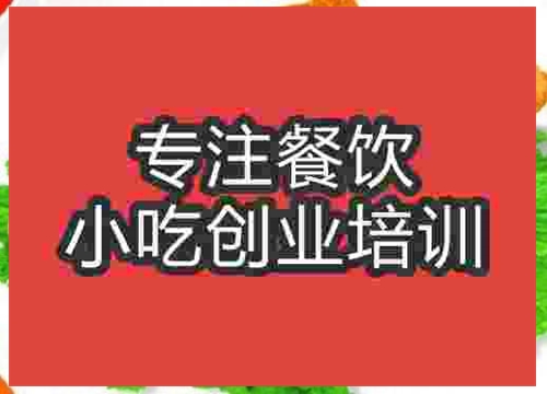 濟南童子雞培訓班