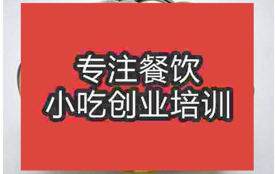 武漢空心麻球培訓班
