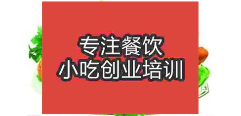 濟(jì)南燒雞培訓(xùn)班