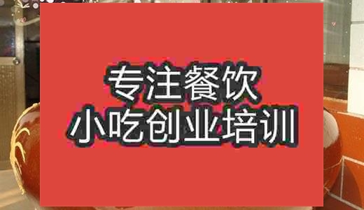 濟(jì)南壇子雞培訓(xùn)班