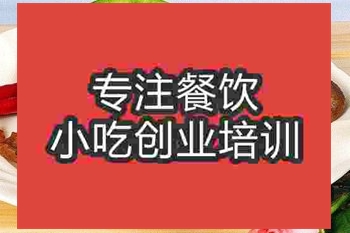 濟南☆☆★鴨脖培訓班