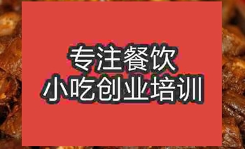濟南☆☆鴨脖培訓班
