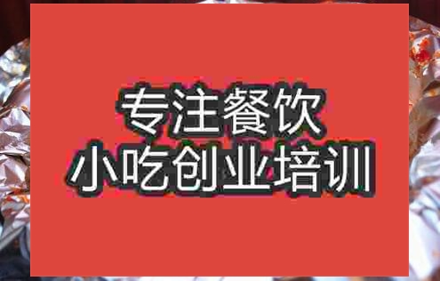 武漢花甲米線培訓(xùn)班