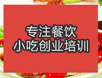 濟南★★鴨脖培訓班